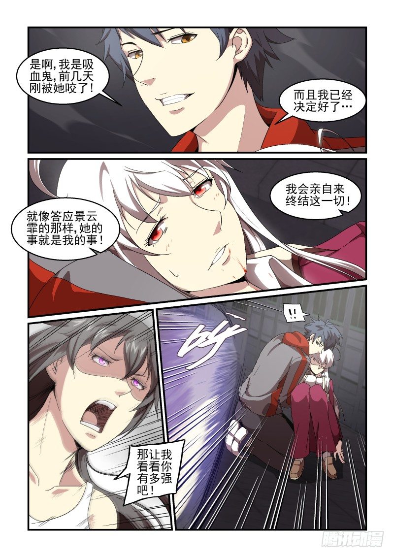 NO.58 算计-第59话