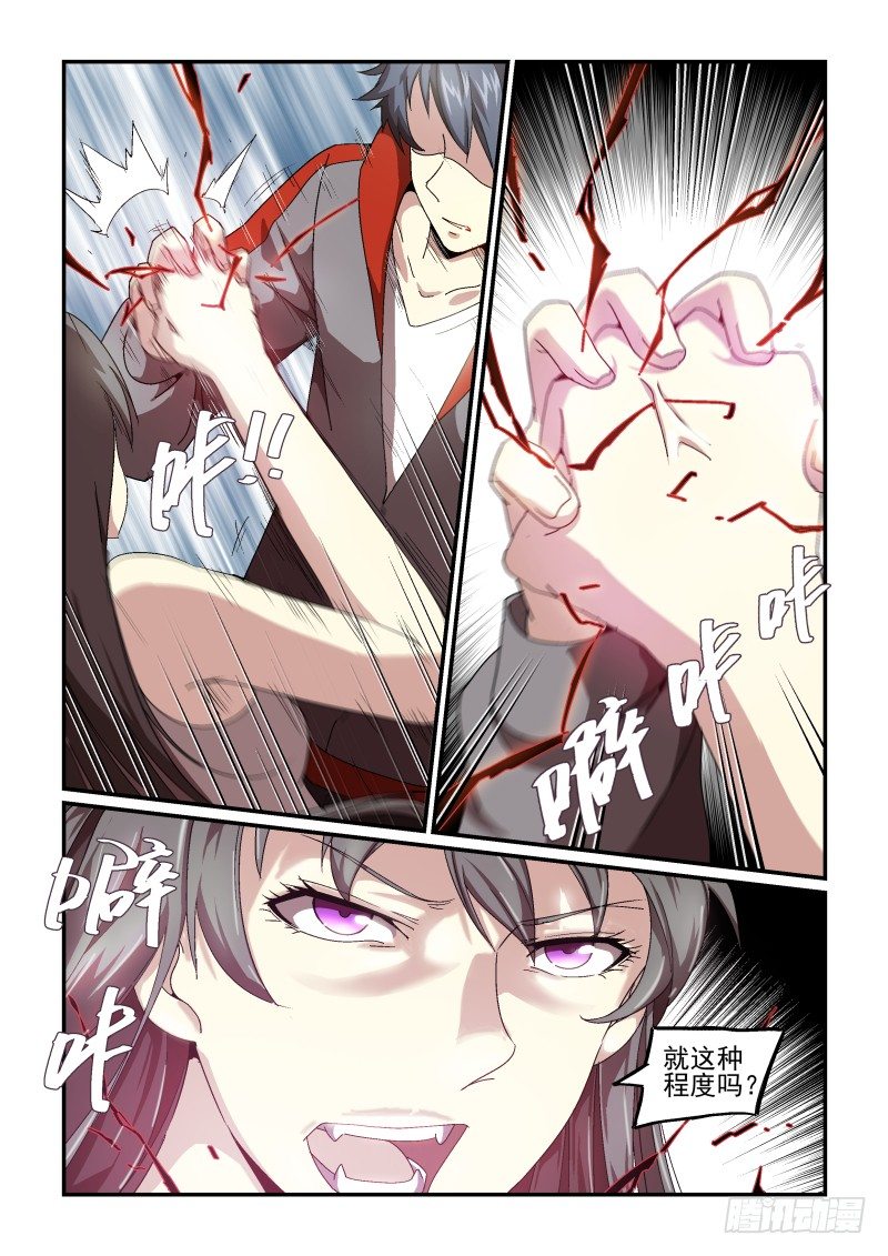 NO.58 算计-第59话