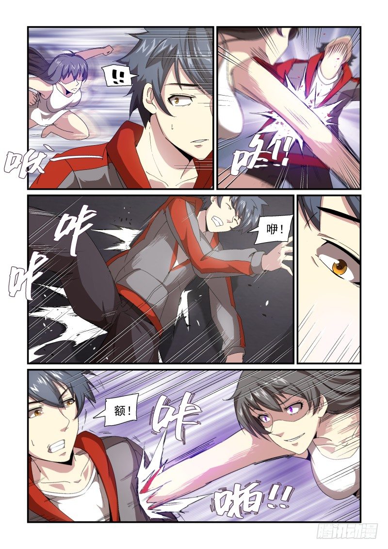 NO.58 算计-第59话