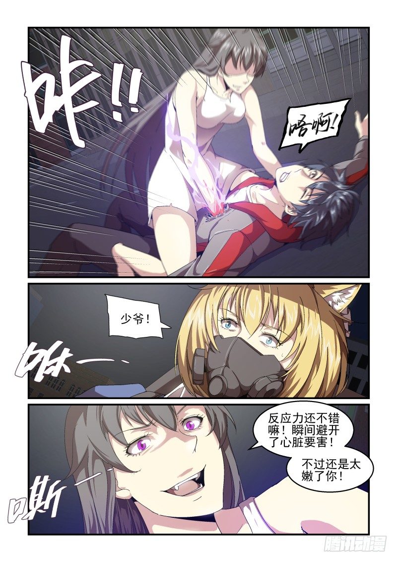 NO.58 算计-第59话