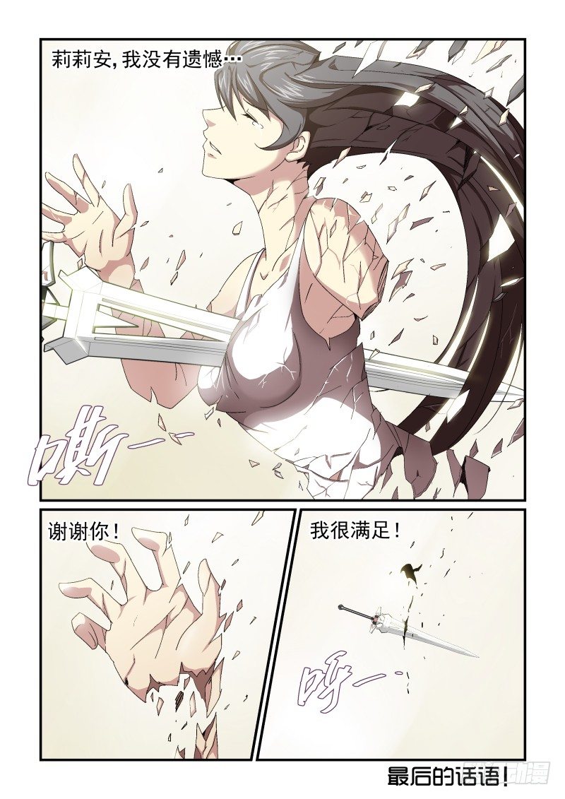 NO.60 告别-第61话