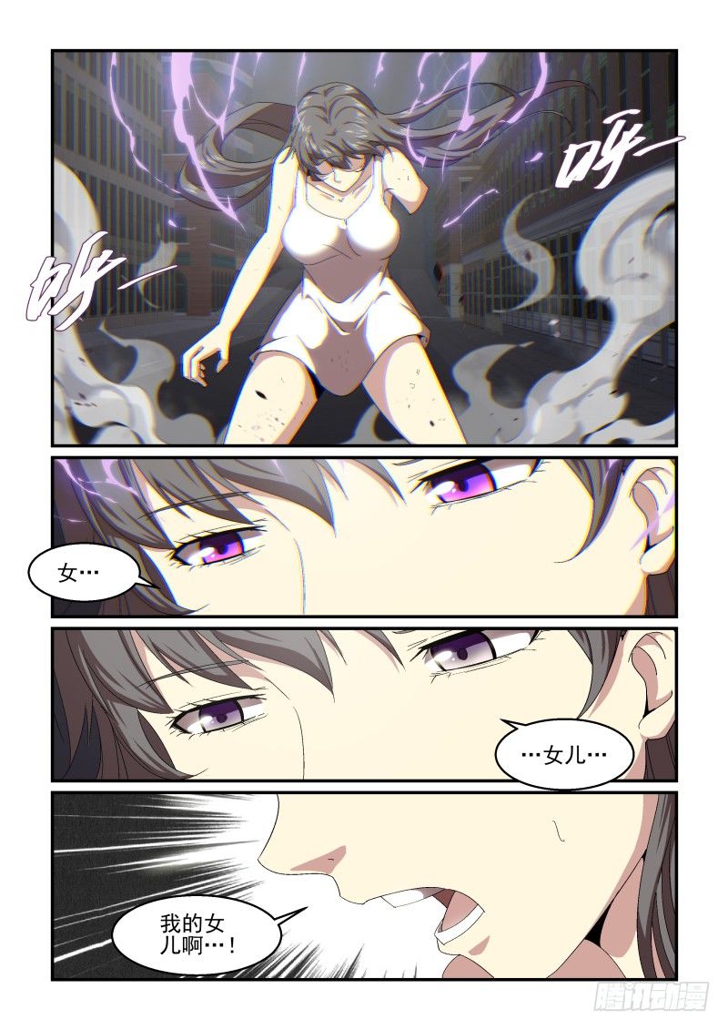 NO.60 告别-第61话