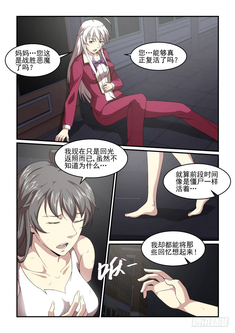 NO.60 告别-第61话