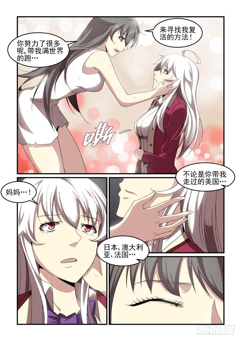 NO.60 告别-第61话