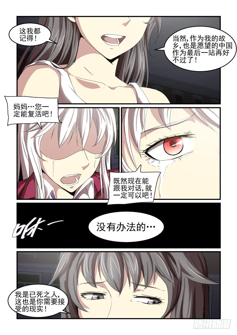 NO.60 告别-第61话
