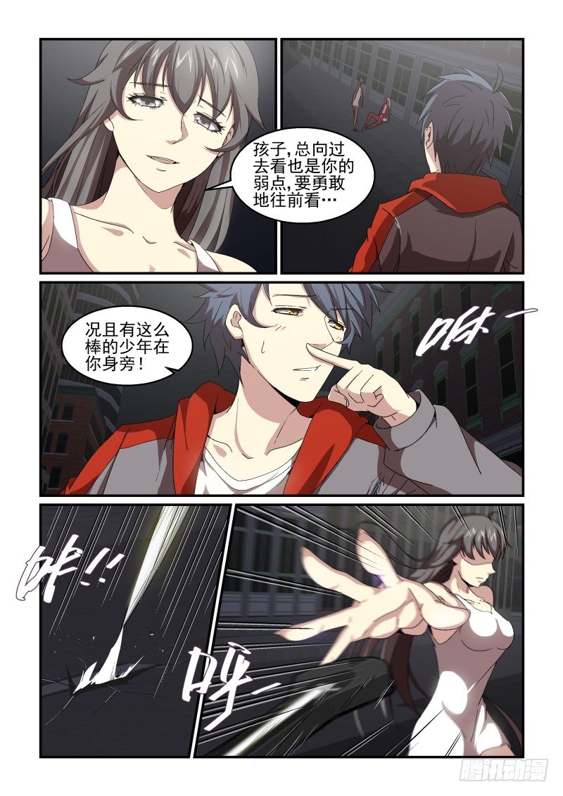 NO.60 告别-第61话
