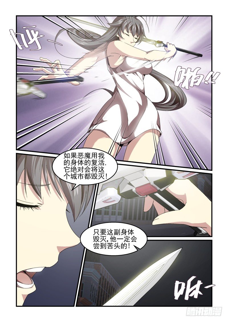 NO.60 告别-第61话