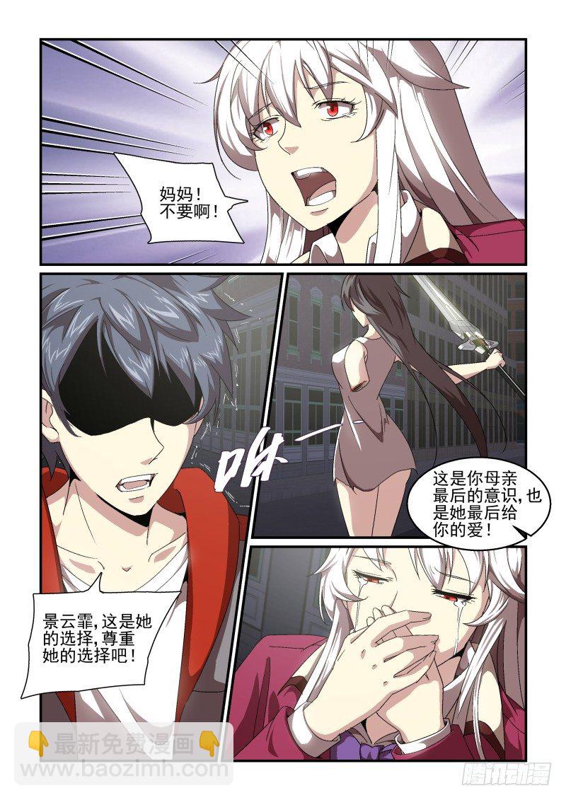 NO.60 告别-第61话