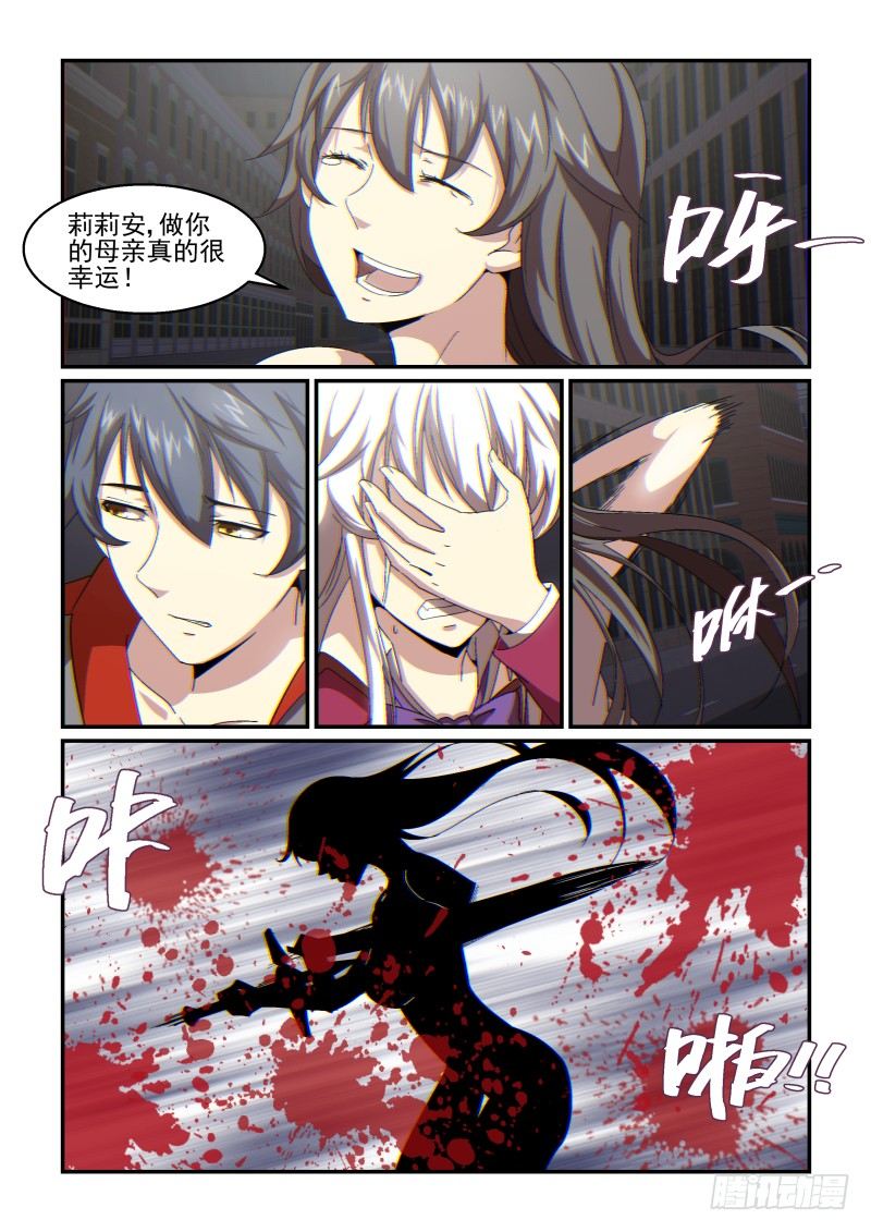 NO.60 告别-第61话
