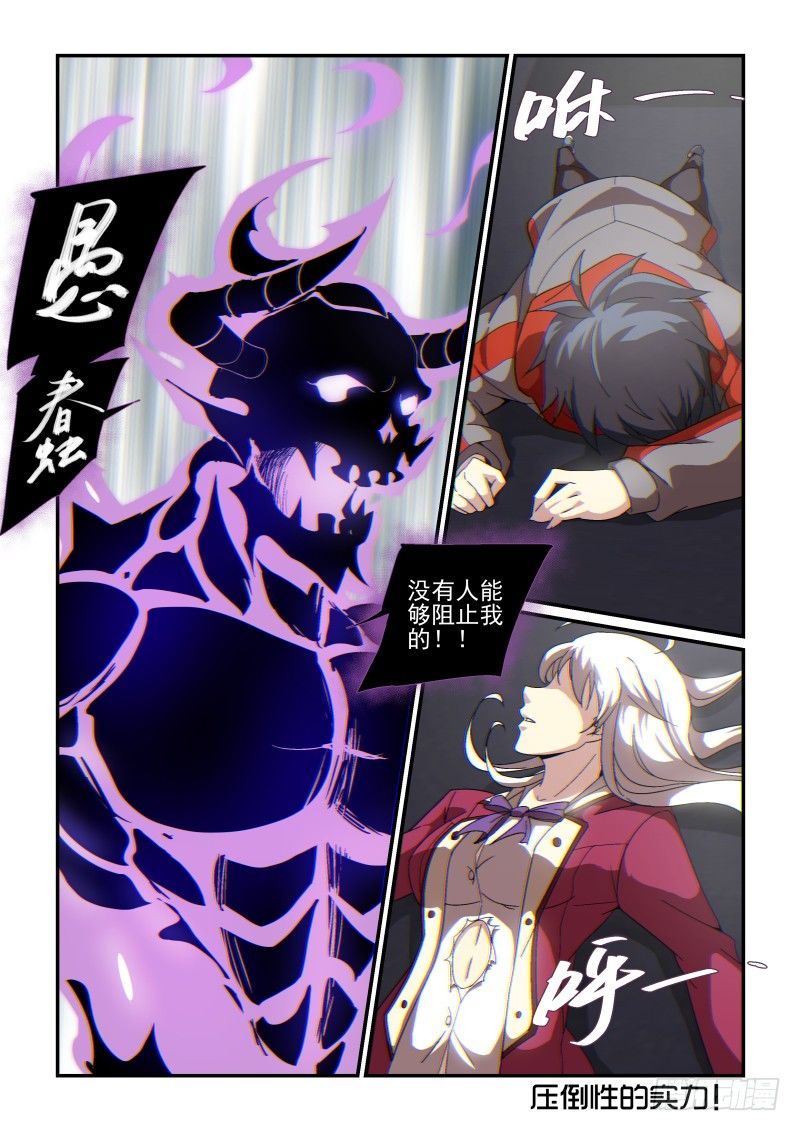 NO.62 压倒性-第63话