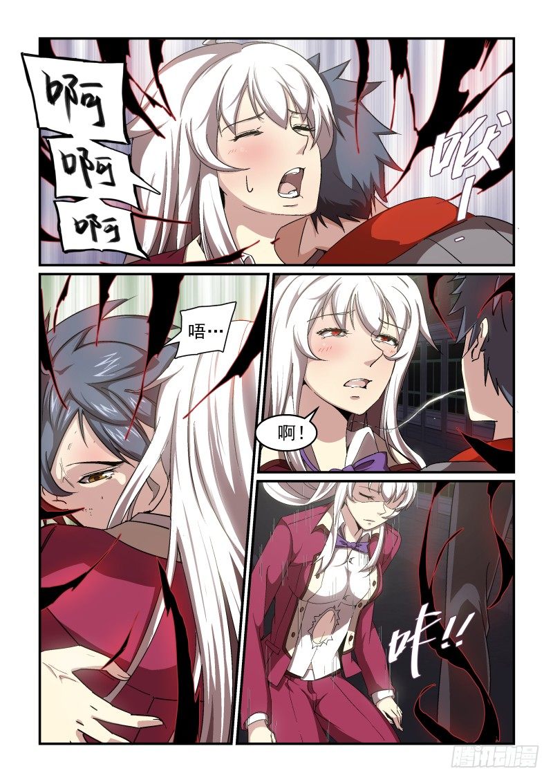 NO.64 死亡风险-第65话