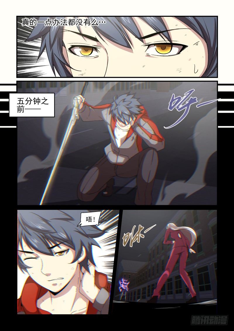NO.64 死亡风险-第65话