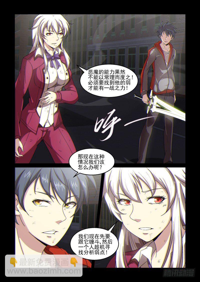 NO.64 死亡风险-第65话