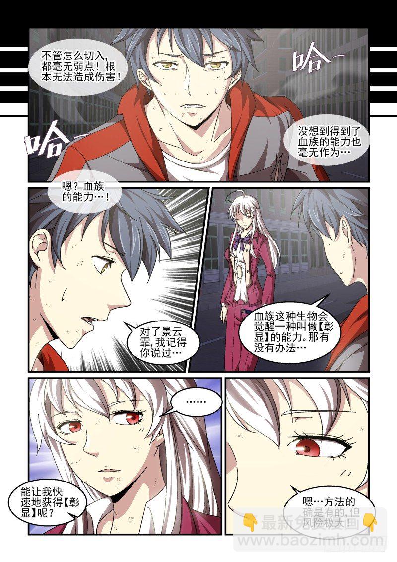 NO.64 死亡风险-第65话