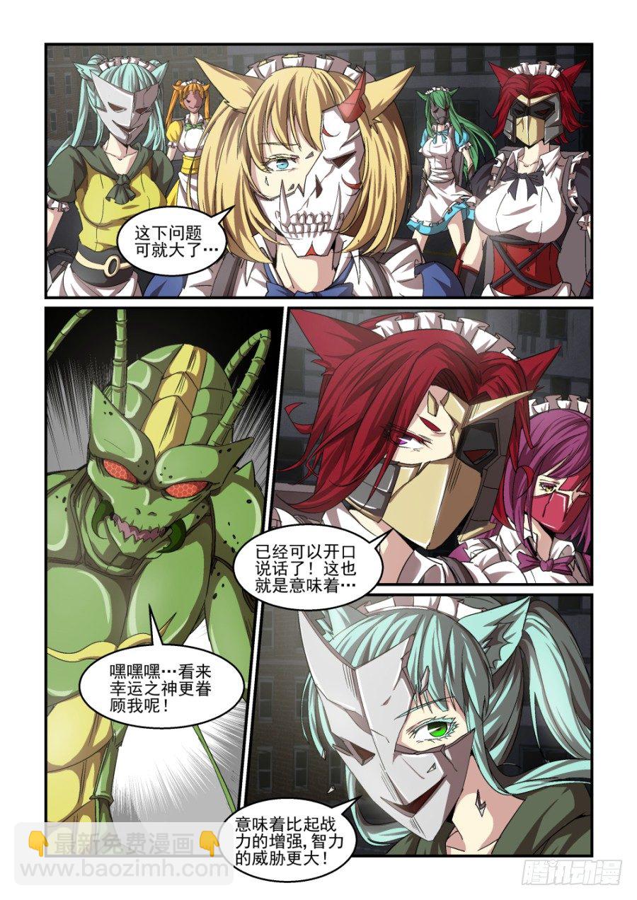 NO.66 破茧-第67话