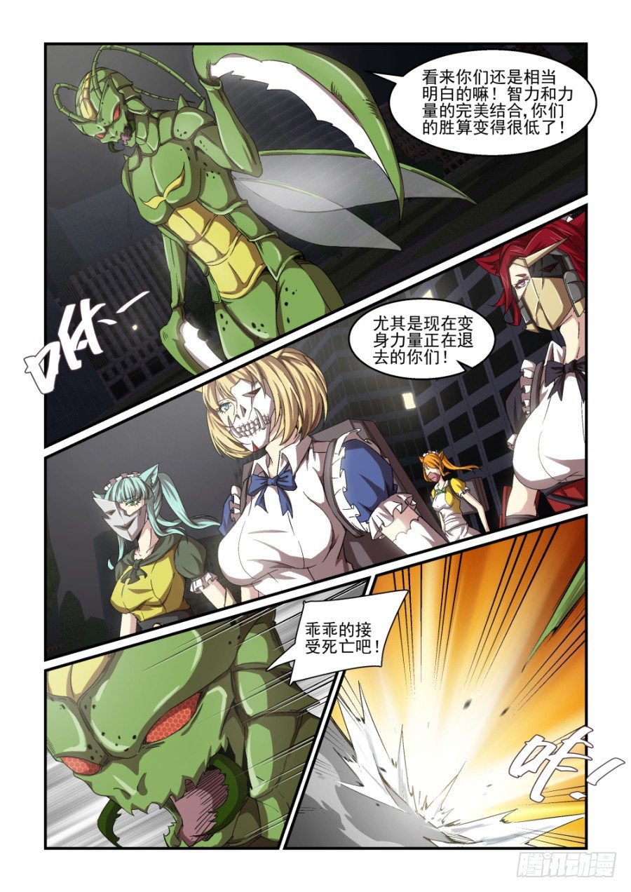 NO.66 破茧-第67话