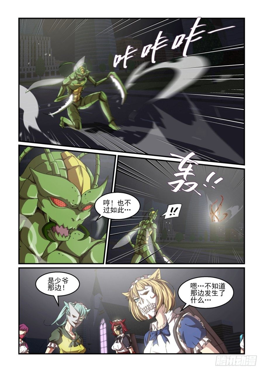 NO.66 破茧-第67话