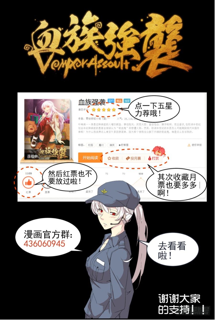 你咋不上天-第71话