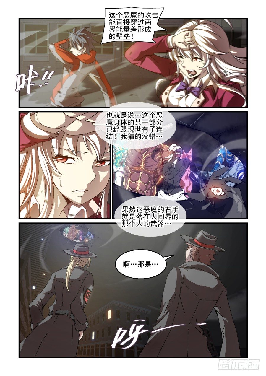 NO 72 必死的决心-第73话