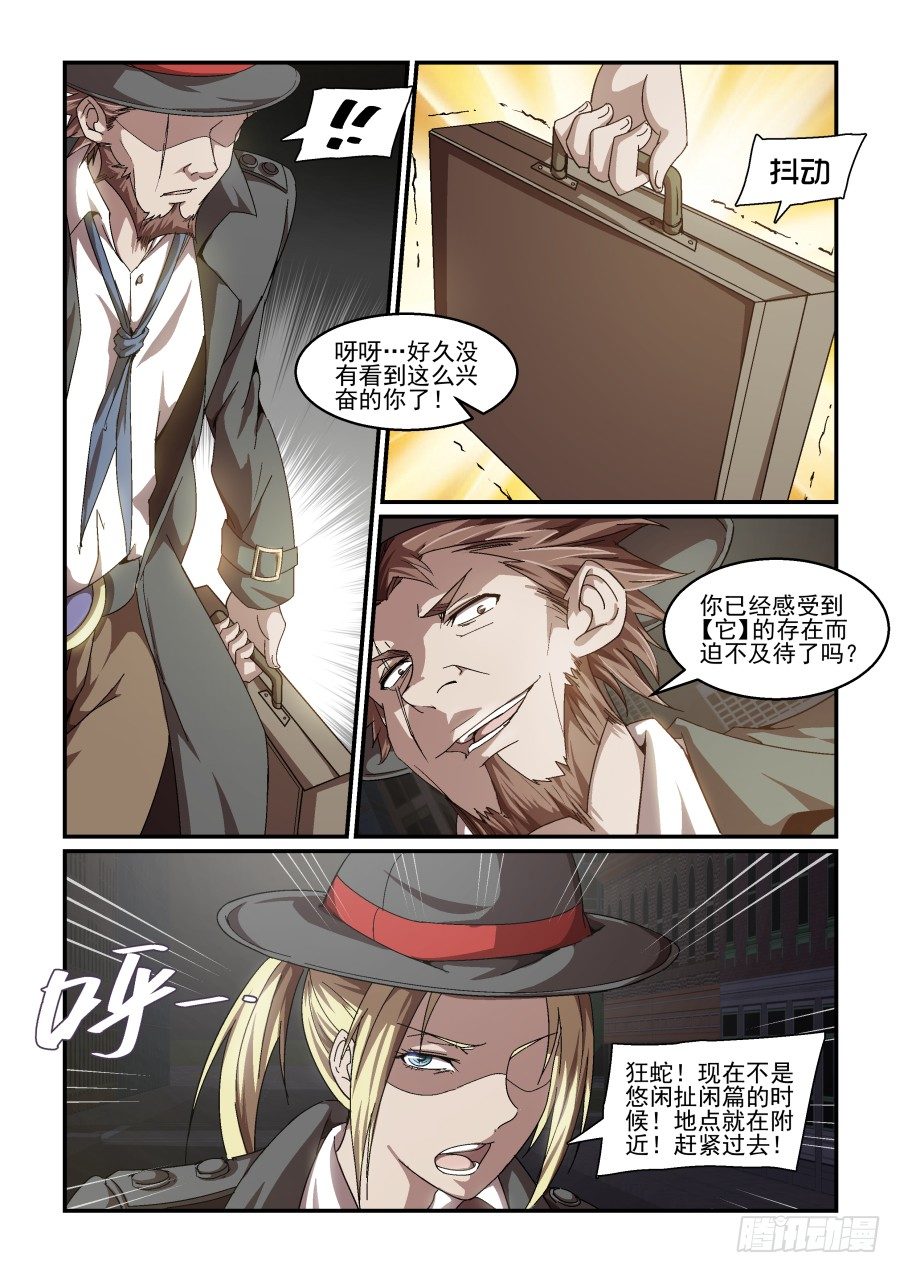 NO 72 必死的决心-第73话