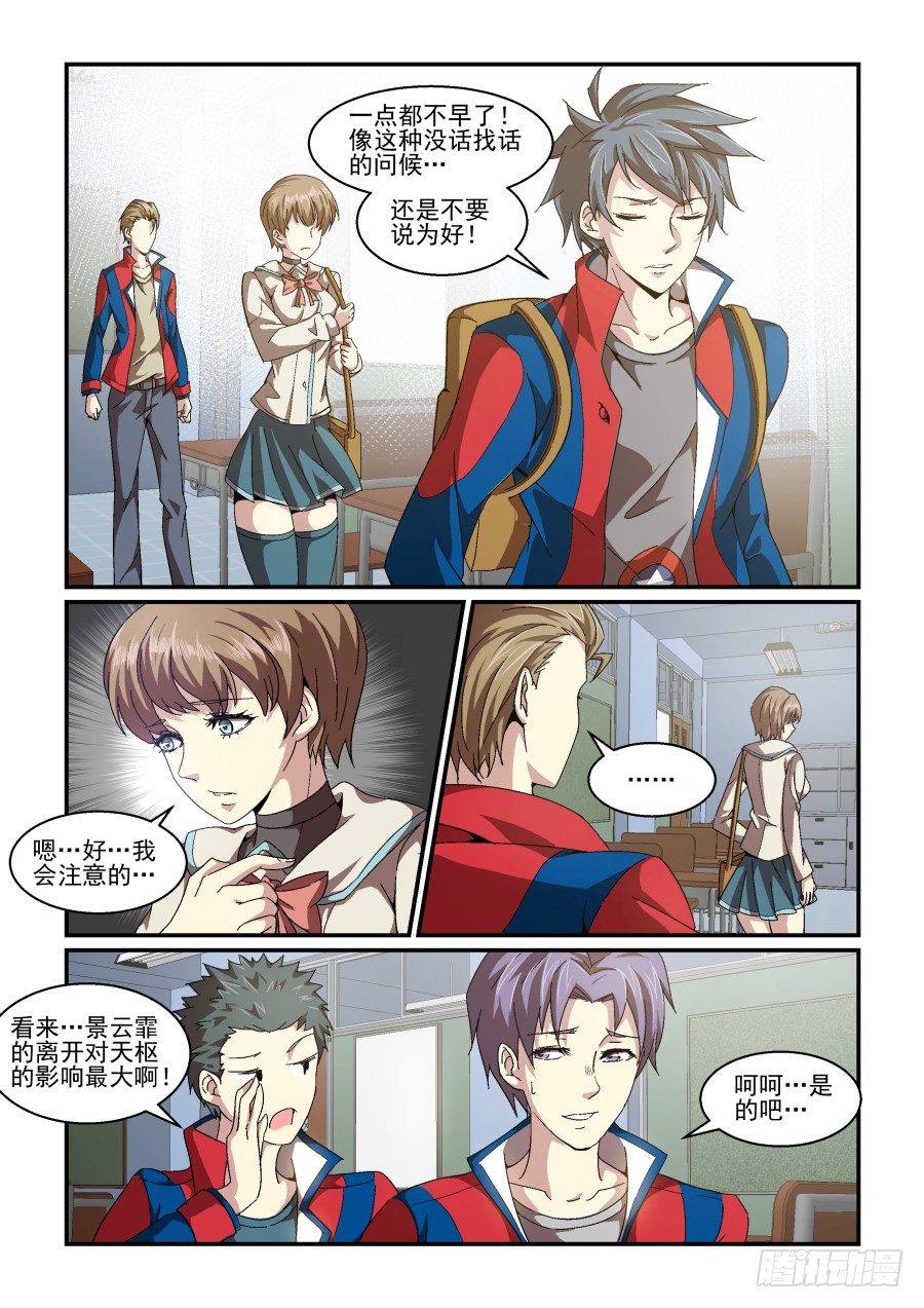 NO.76 再见！然后&hellip;-第79话
