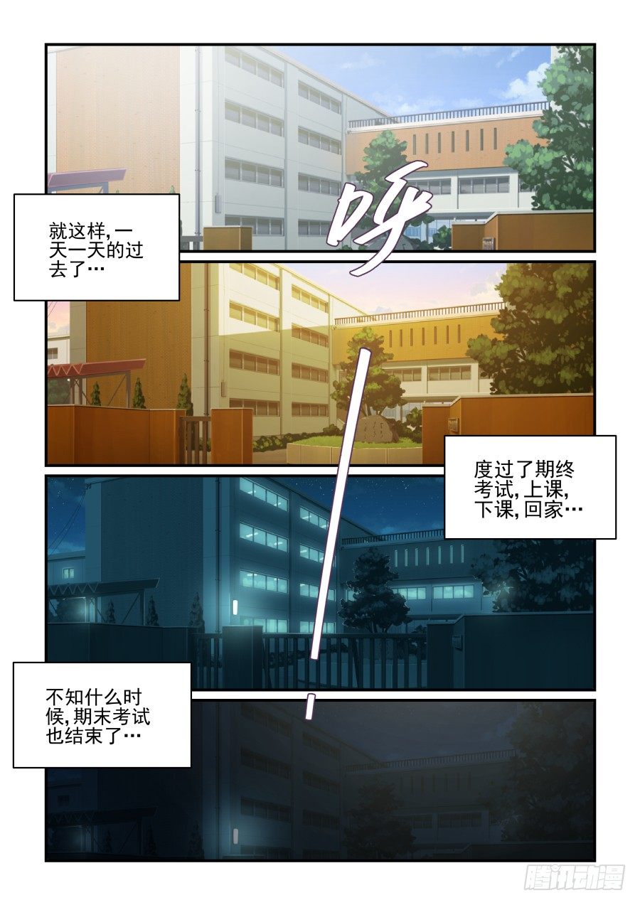 NO.76 再见！然后&hellip;-第79话