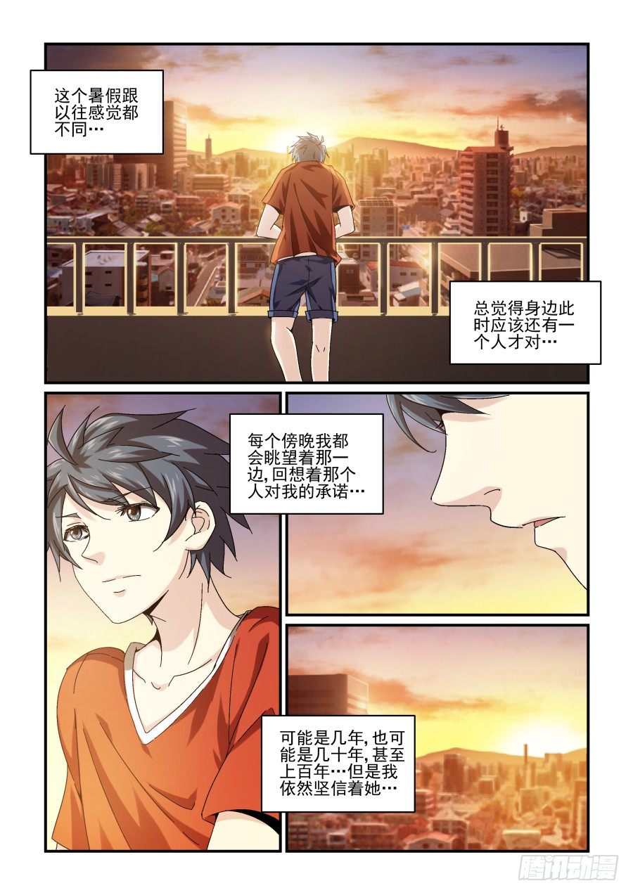 NO.76 再见！然后&hellip;-第79话