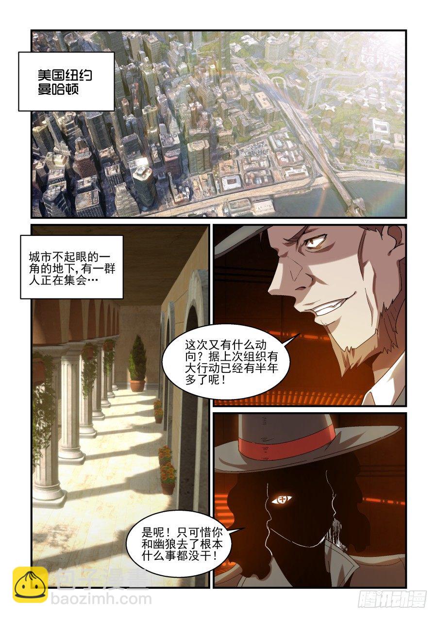 NO.76 再见！然后&hellip;-第79话