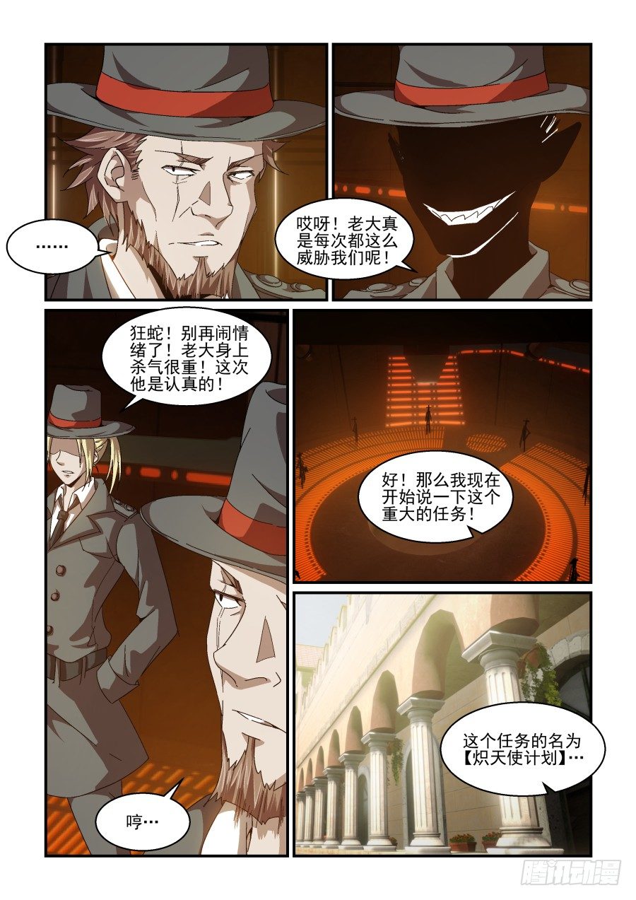 NO.76 再见！然后&hellip;-第79话
