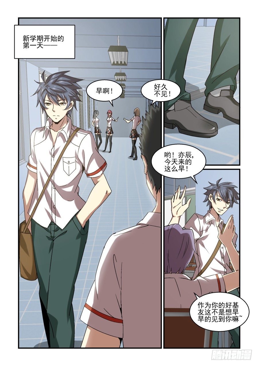 NO.76 再见！然后&hellip;-第79话