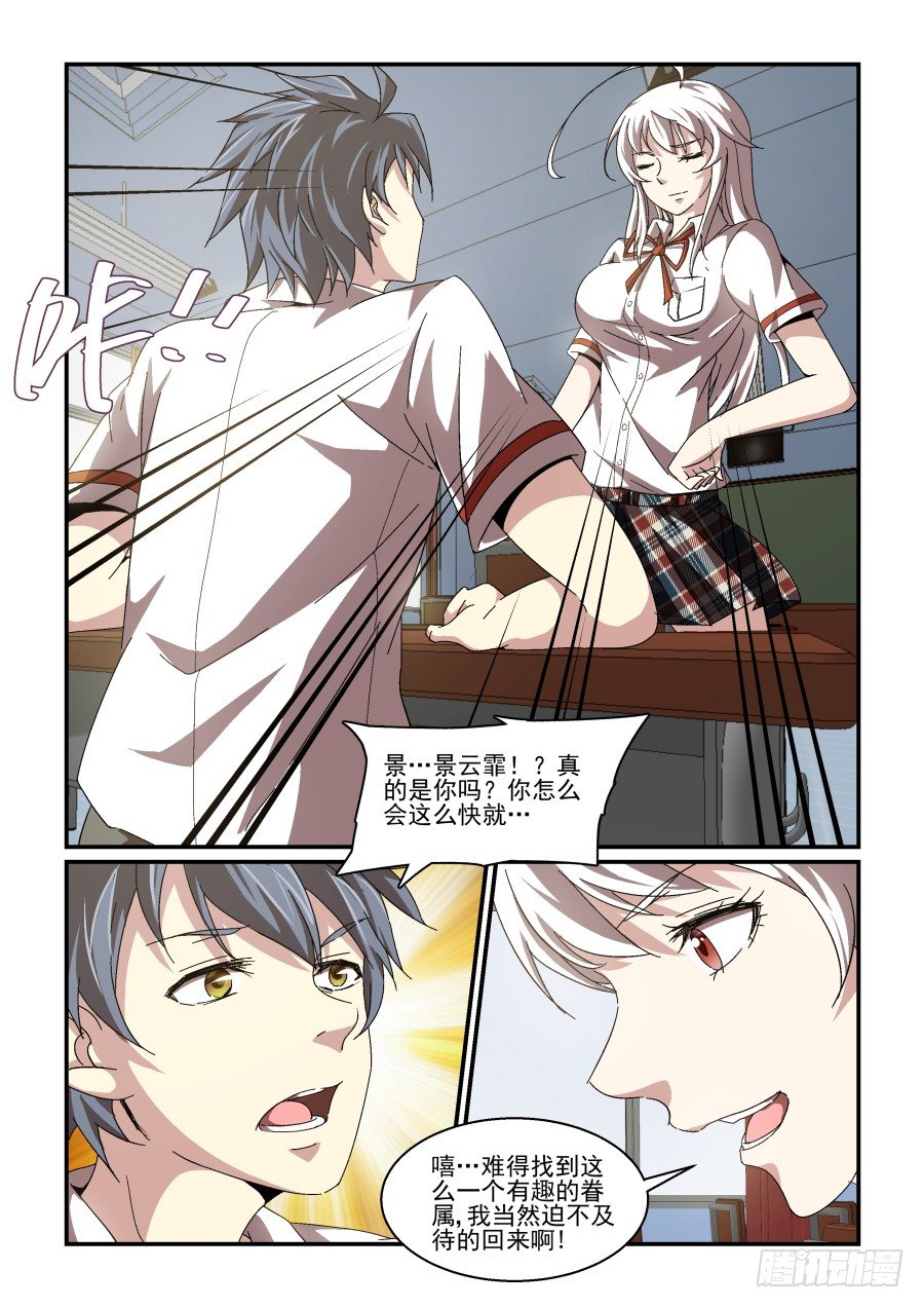 NO.76 再见！然后&hellip;-第79话