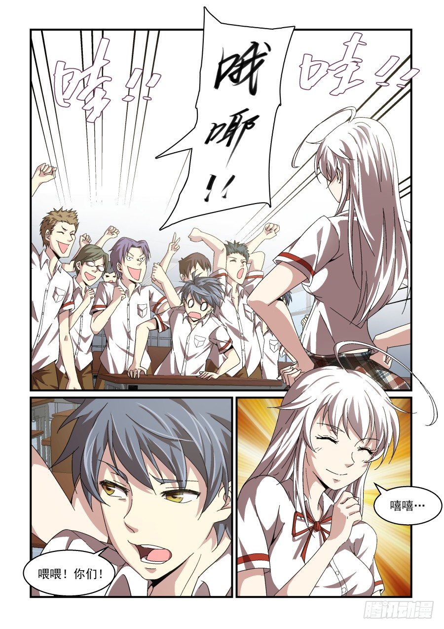 NO.76 再见！然后&hellip;-第79话