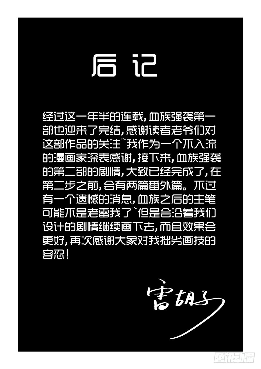 NO.76 再见！然后&hellip;-第79话