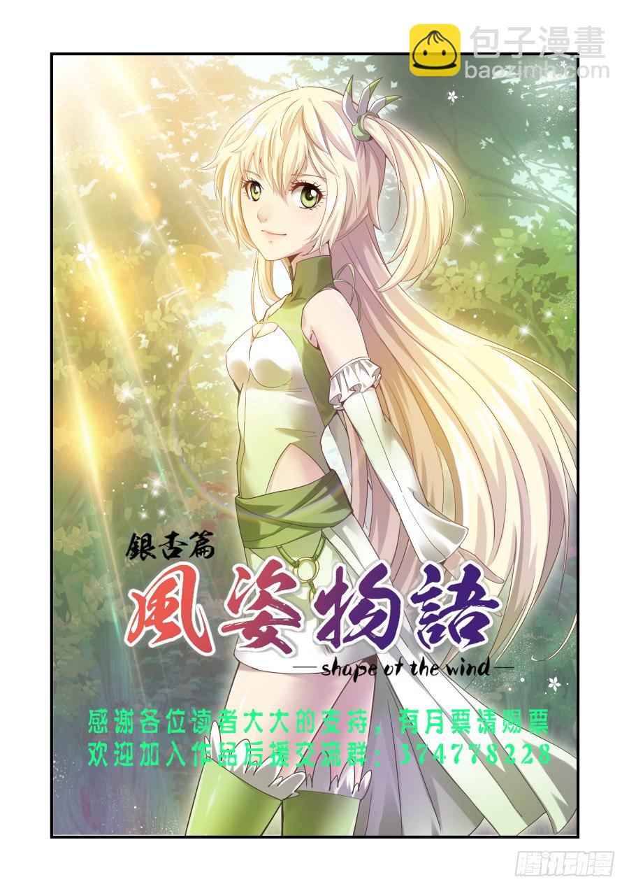 NO.76 再见！然后&hellip;-第79话