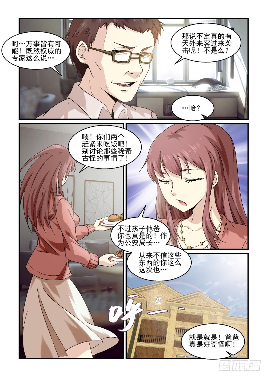 NO.76 再见！然后&hellip;-第79话