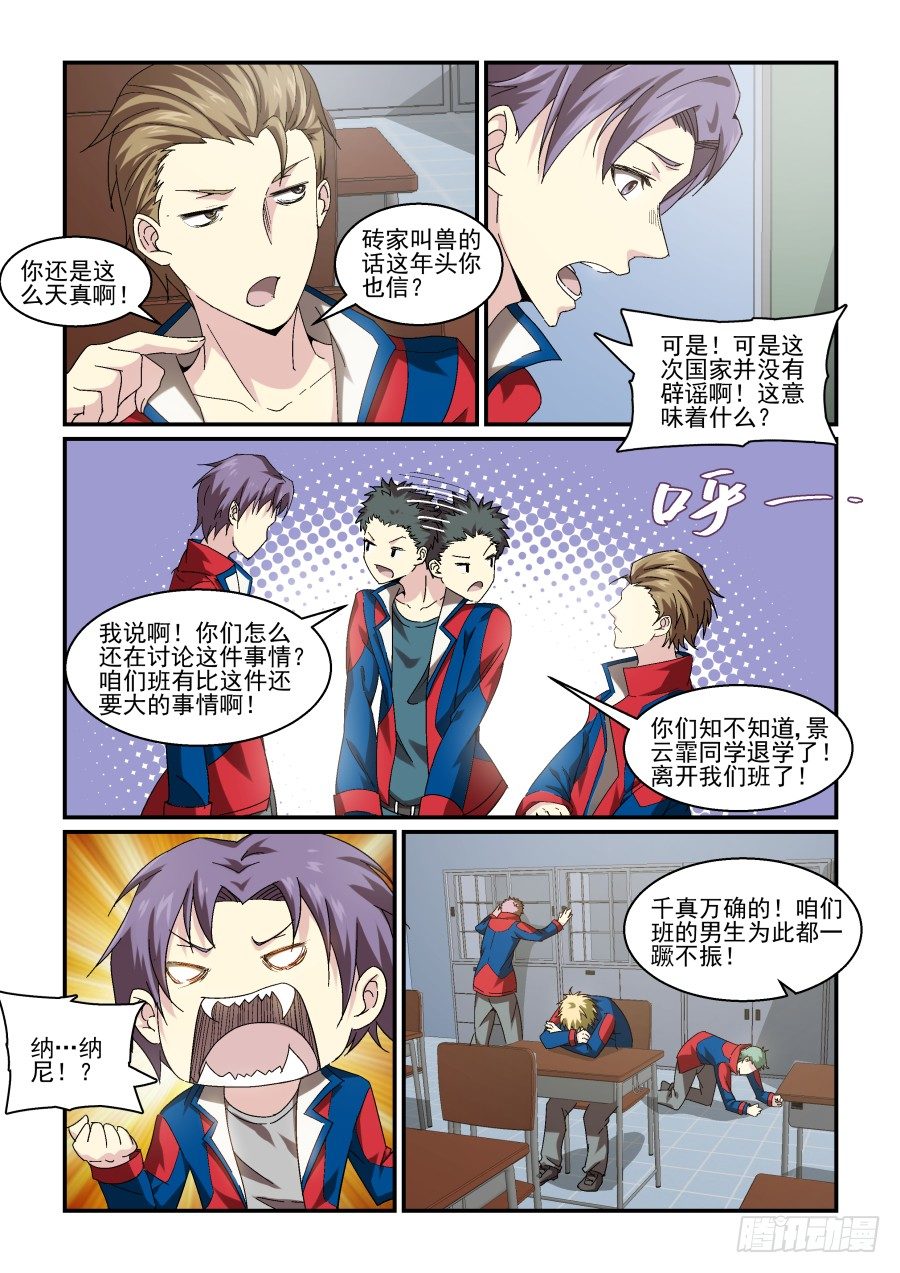 NO.76 再见！然后&hellip;-第79话