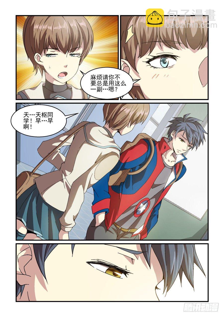NO.76 再见！然后&hellip;-第79话