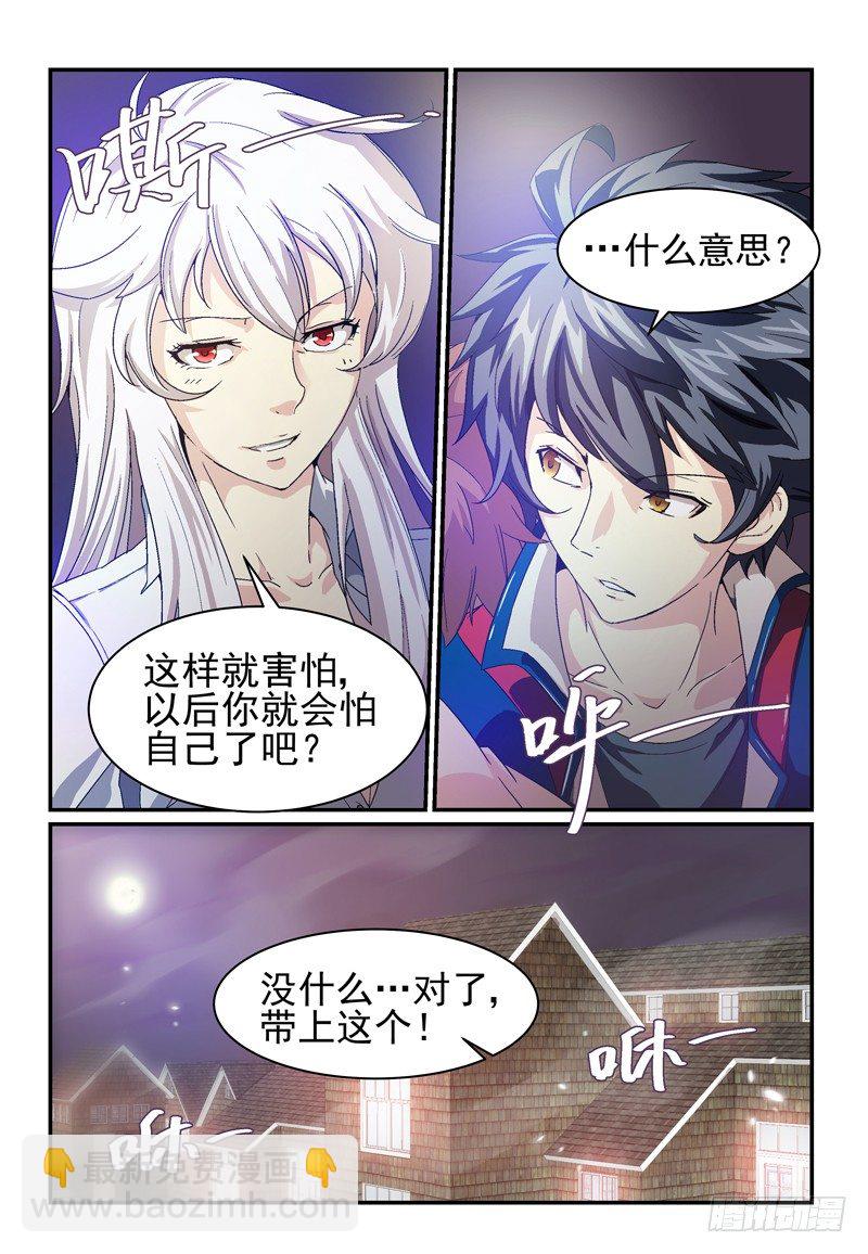 No.9 初夜-第9话