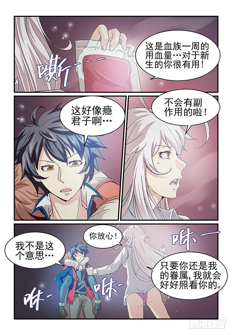 No.9 初夜-第9话