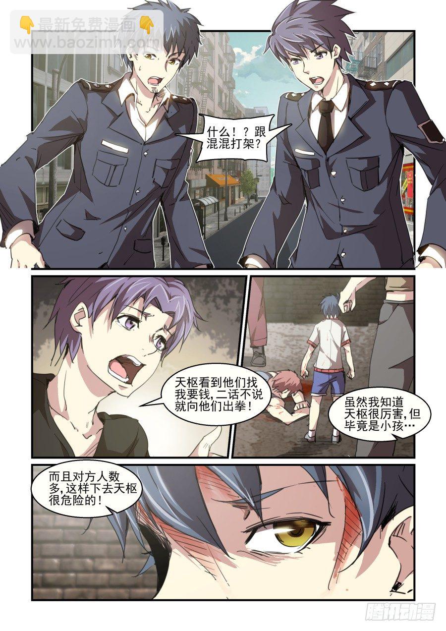 一鸣惊人篇NO.02-第81话