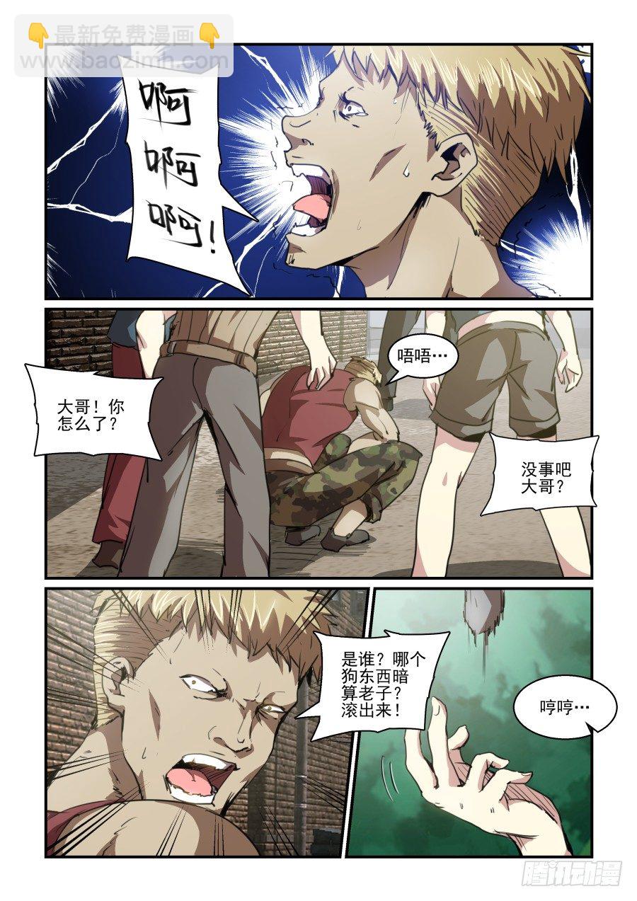 一鸣惊人篇NO.02-第81话