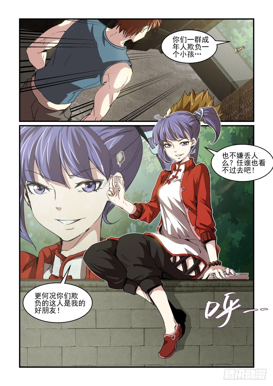 一鸣惊人篇NO.02-第81话