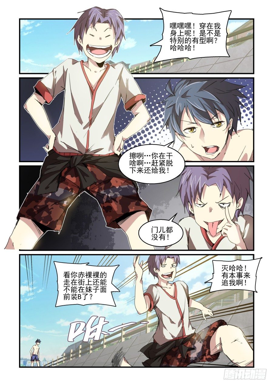 一鸣惊人篇NO.04-第83话