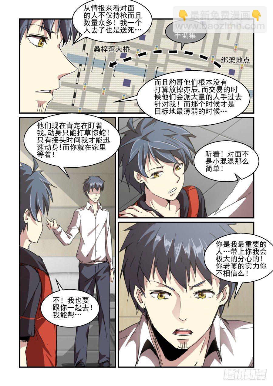 一鸣惊人篇NO.06-第85话