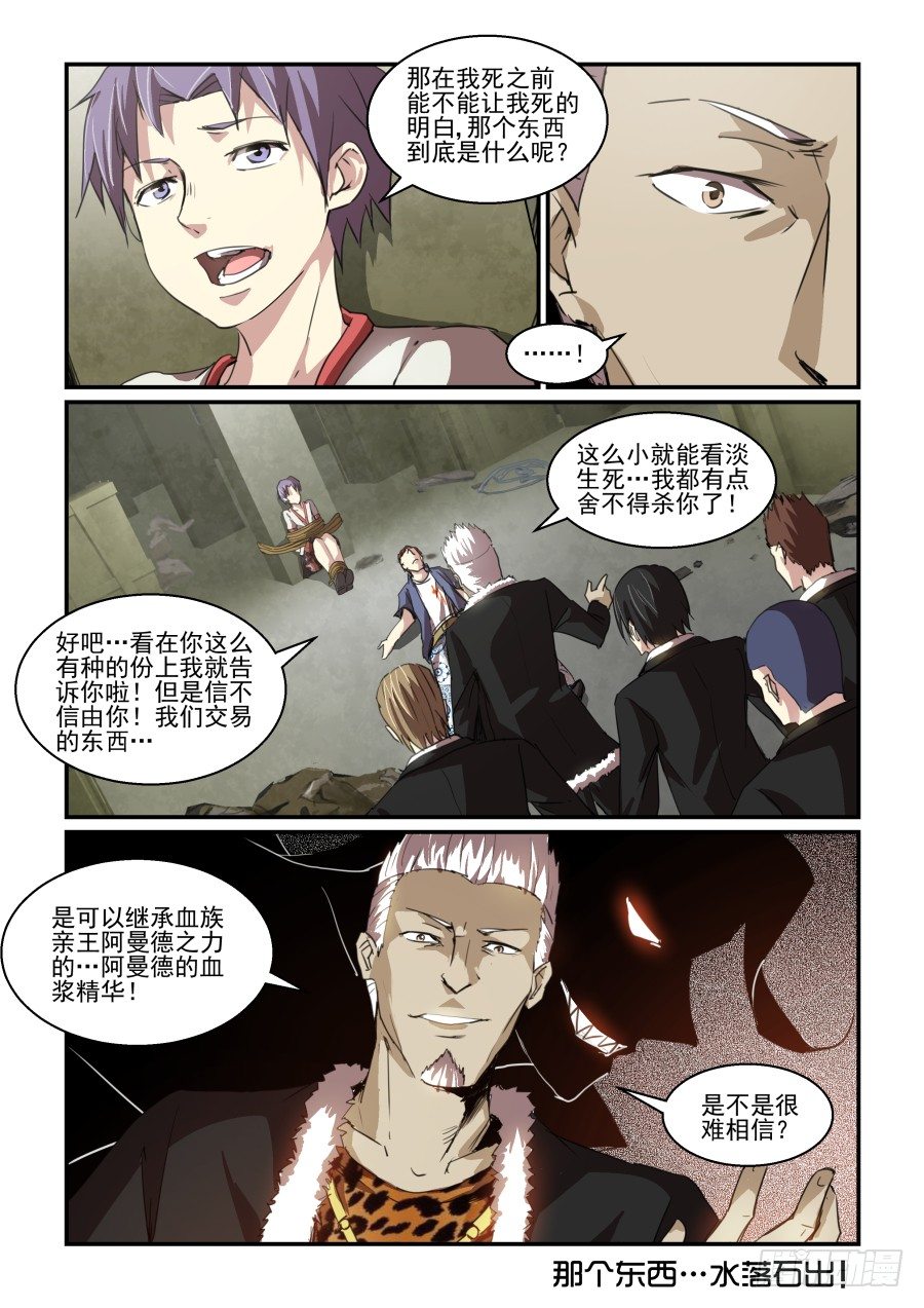 一鸣惊人篇NO.06-第85话