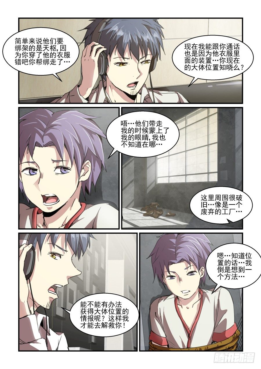 一鸣惊人篇NO.06-第85话
