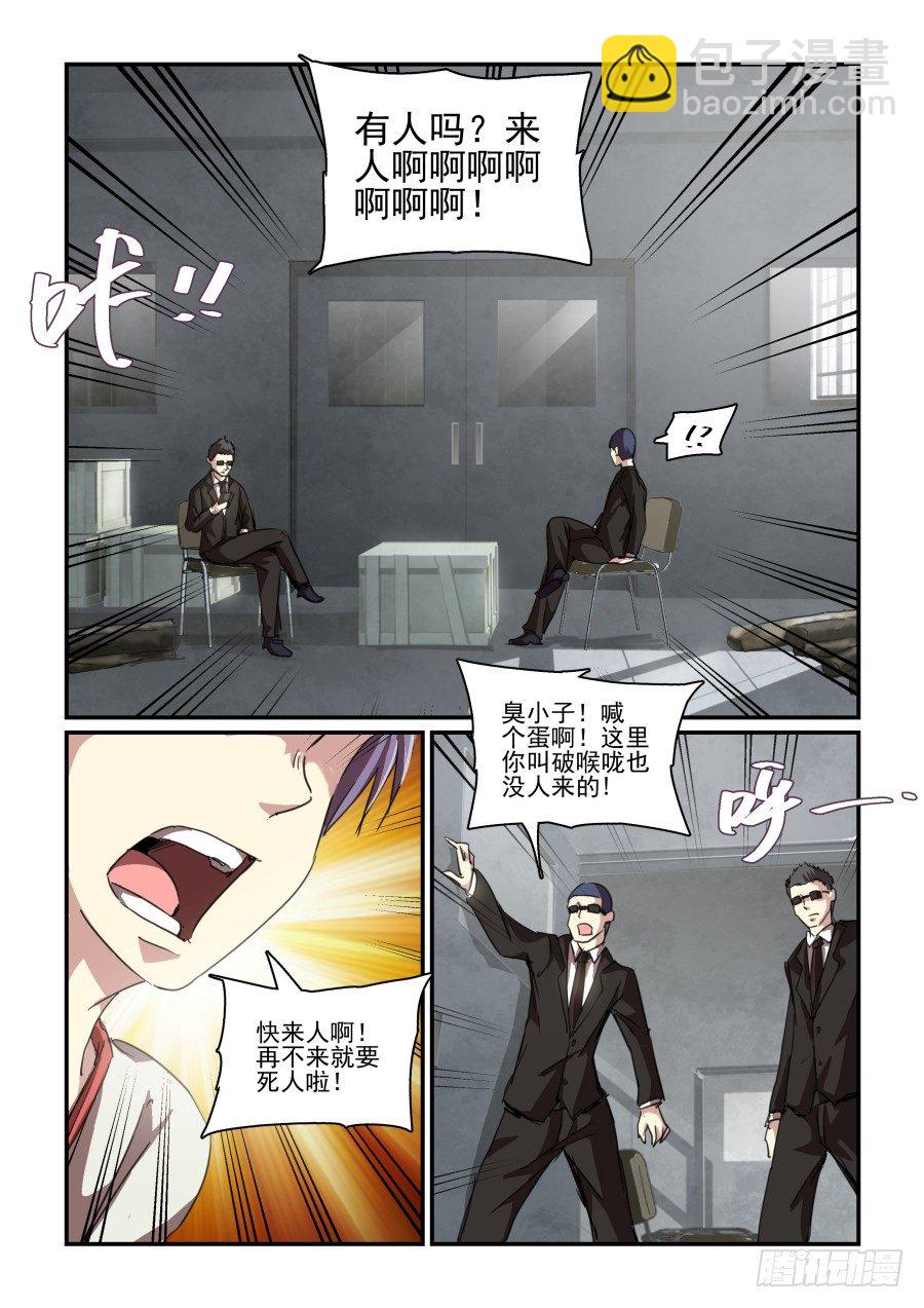 一鸣惊人篇NO.06-第85话