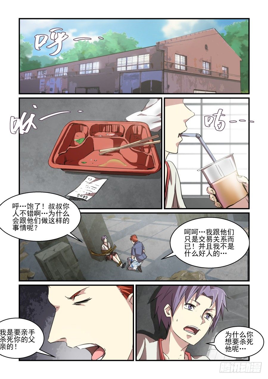 一鸣惊人篇NO.06-第85话