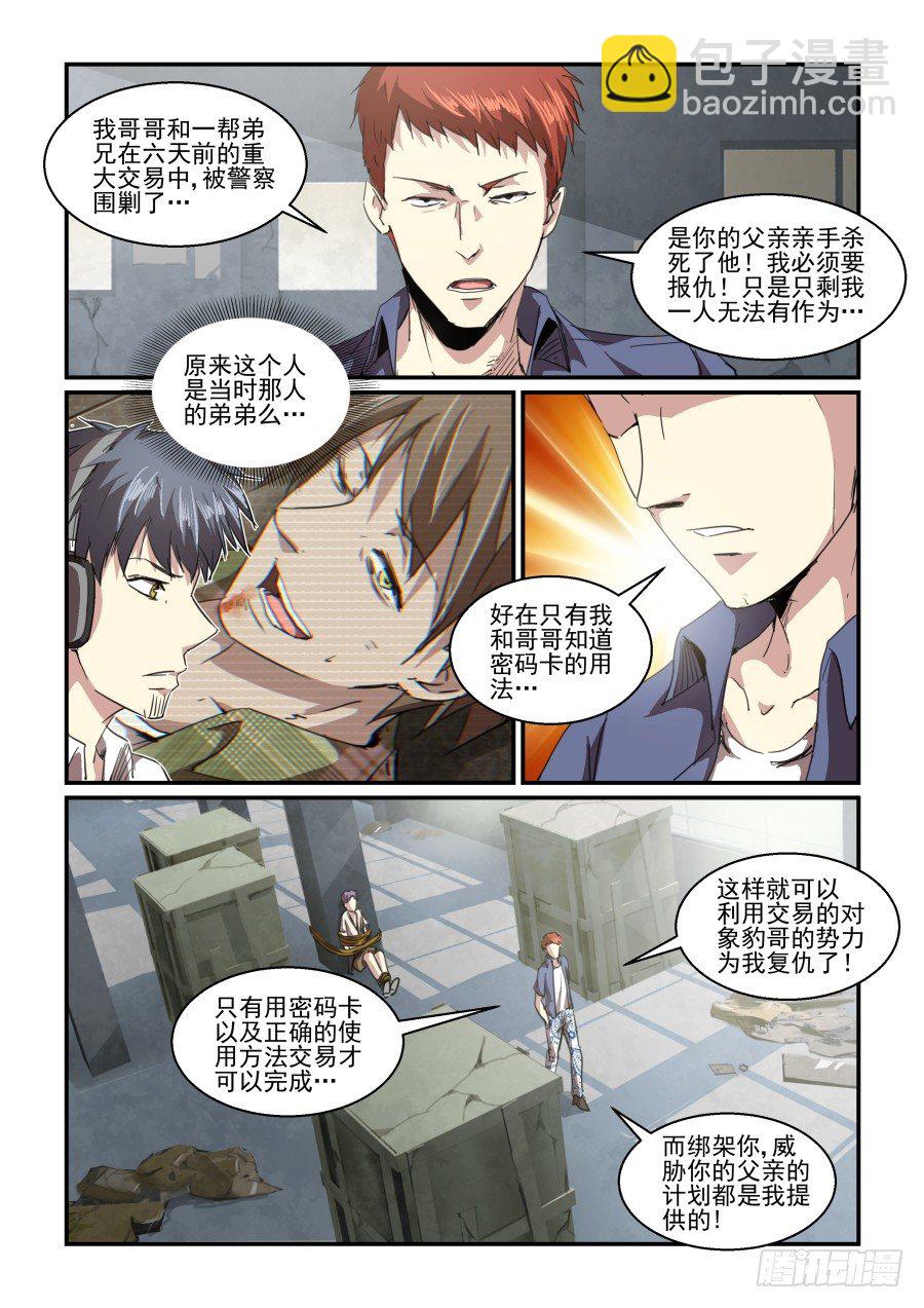 一鸣惊人篇NO.06-第85话