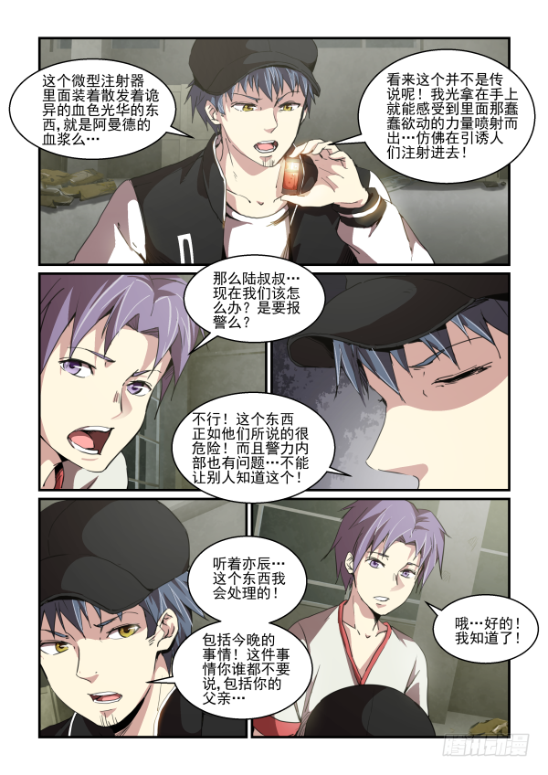 一鸣惊人篇.最终话-第87话